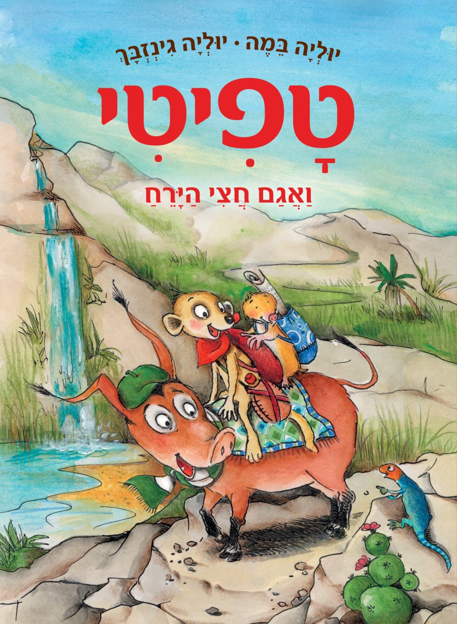 טפיטי13