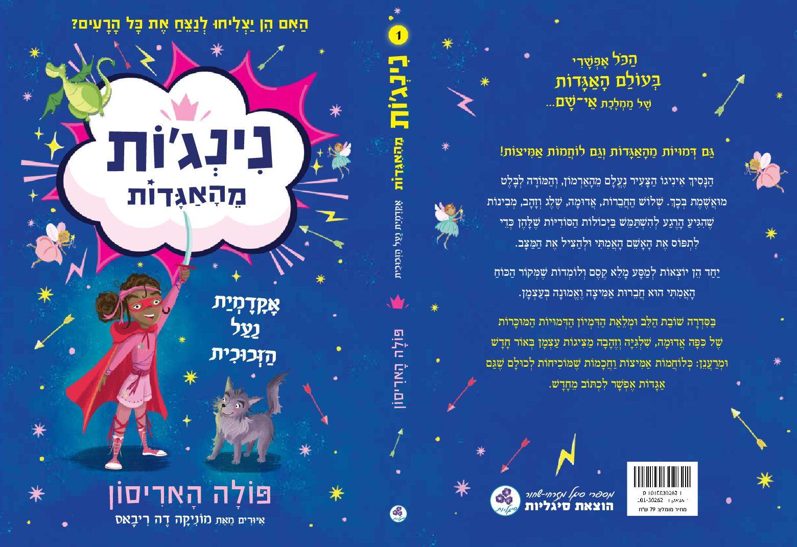 Alternative view of נינגות מהאגדות 1 אקדמית נעל הזכוכית