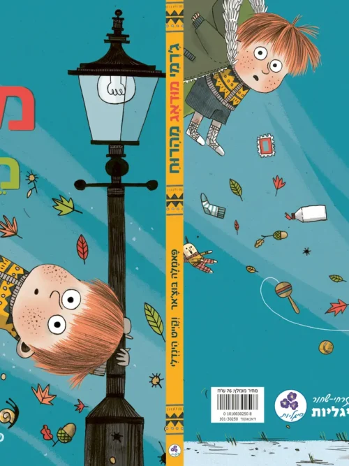 Alternative view of גרמי מודאג מהרוח