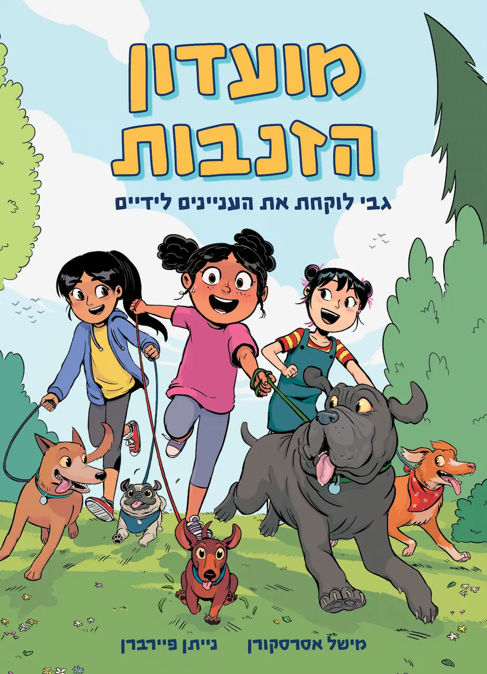 מועדון הזנבות- גבי לוקחת את העניינים לידיים